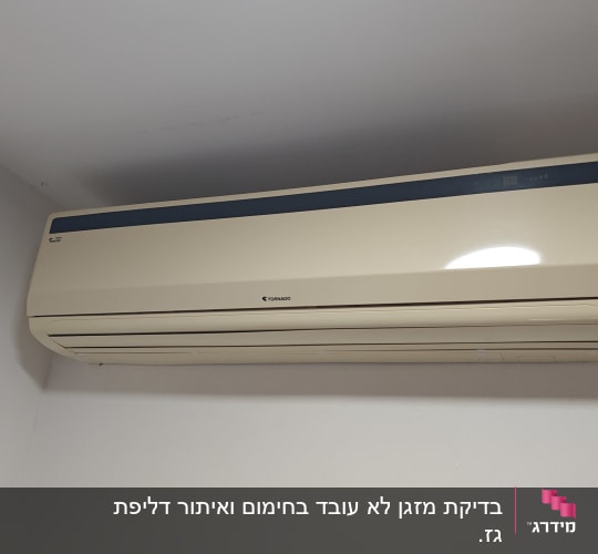 מזגן מותקן על קיר בחדר
